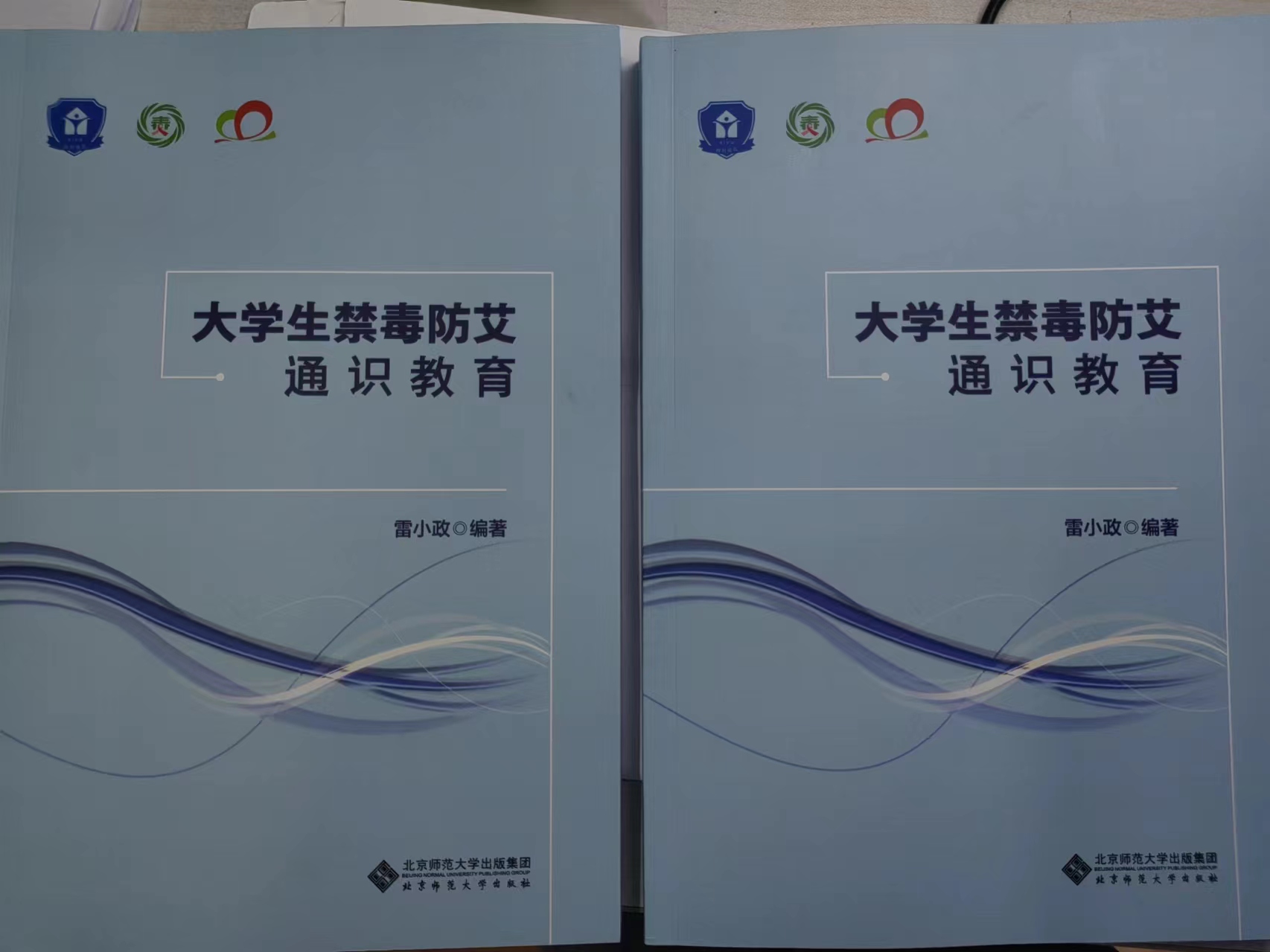 《大学生禁毒防艾通识教育》 日本AV
出版集团  日期暂无 雷小政.jpg